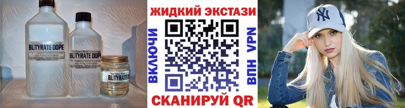 продажа наркотиков  Анива  БУТИРАТ BDO 33% 