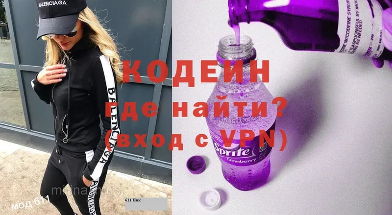 Кодеин Purple Drank  Анива 