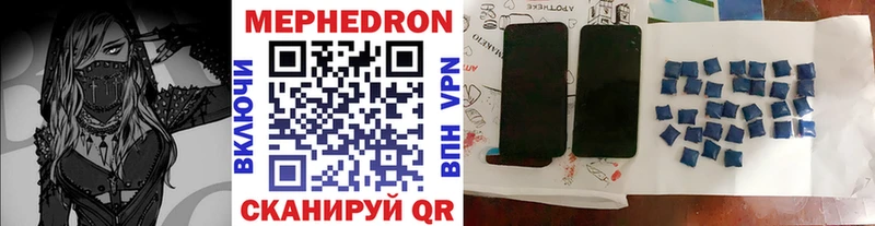 МЕФ кристаллы Анива